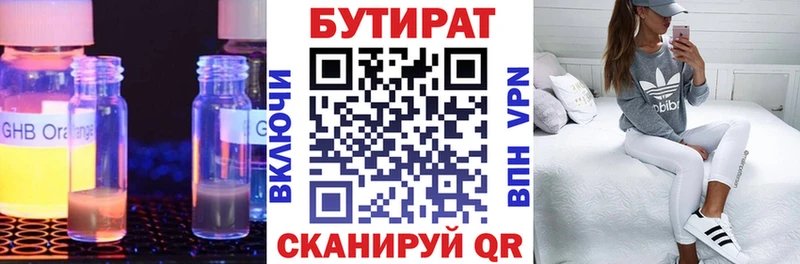 БУТИРАТ бутандиол  Полярный 