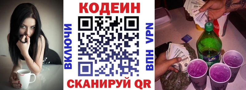 Кодеин Purple Drank что такое наркотик Полярный