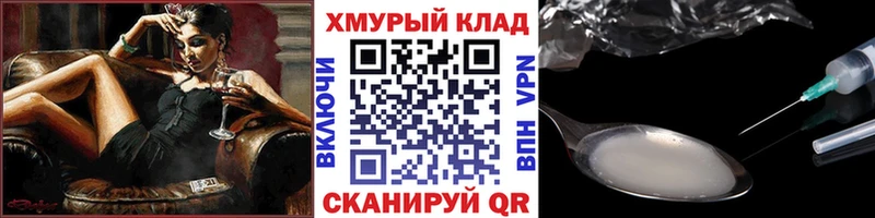 ГЕРОИН афганец  Полярный 