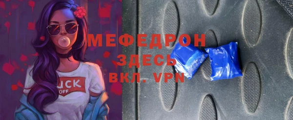 мефедрон Гвардейск
